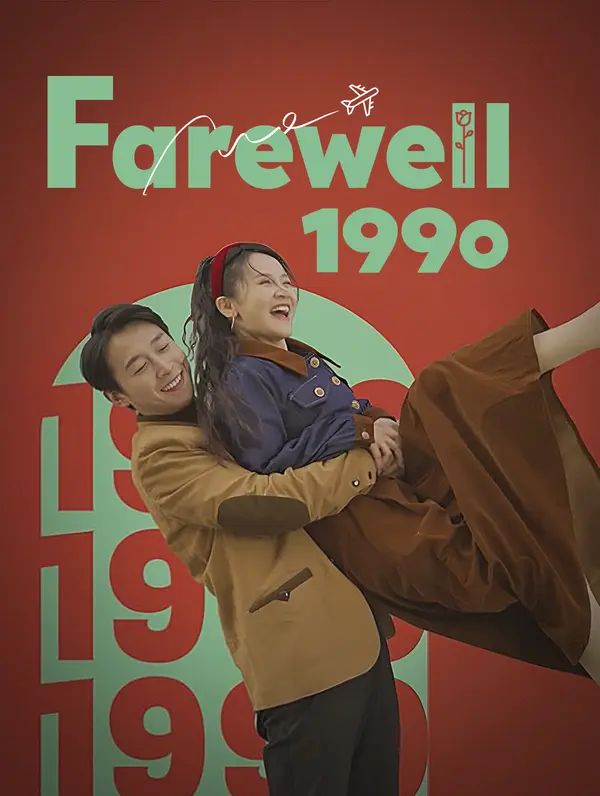 Farewell 1990 poster
