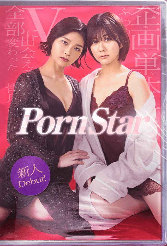 Porn Star poster