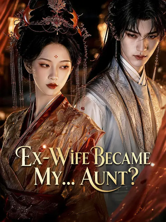 Poster for Ex-Wife Became My... Aunt?