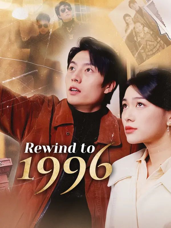 Rewind to 1996 poster