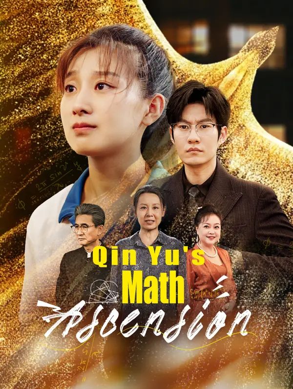 Poster for Qin Yu's Math Ascension