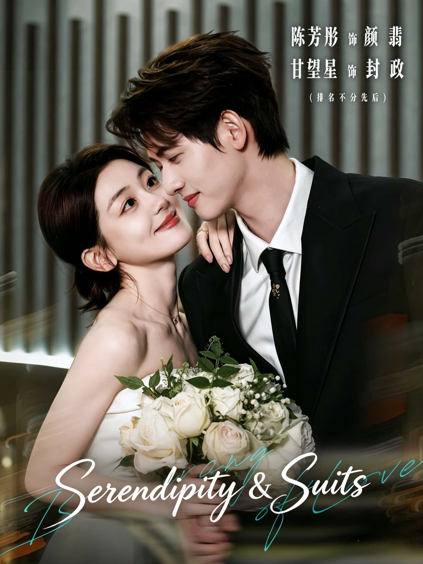 Poster for Serendipity & Suits