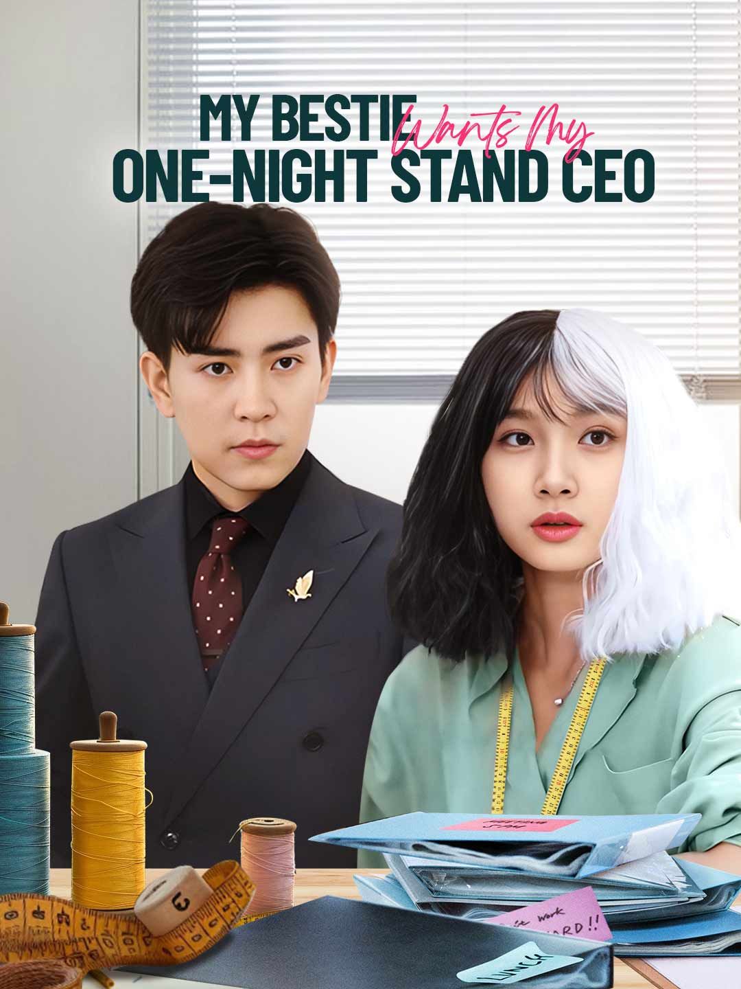 Poster for My Bestie Wants My One-Night Stand CEO