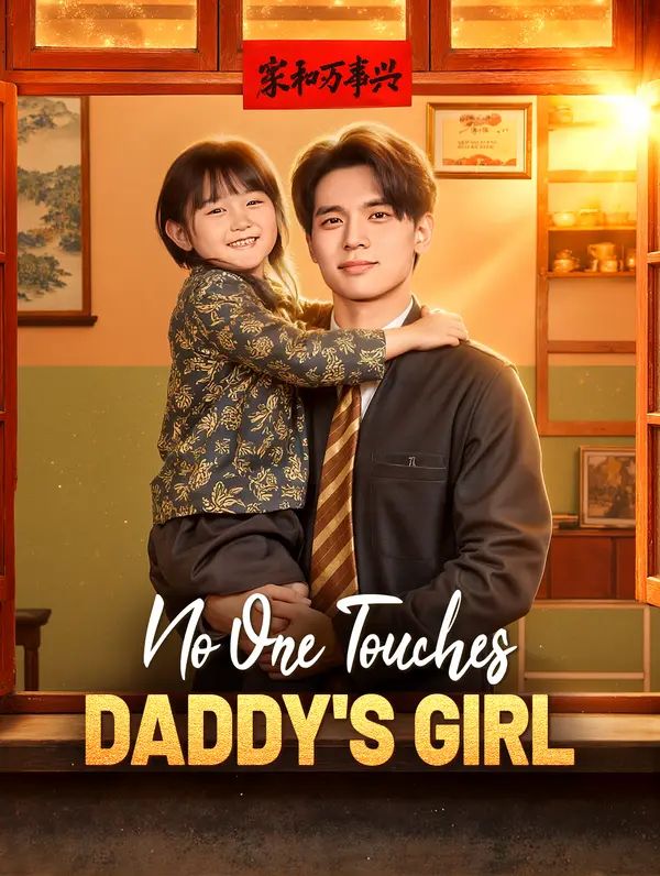 Poster for No One Touches Daddy's Girl