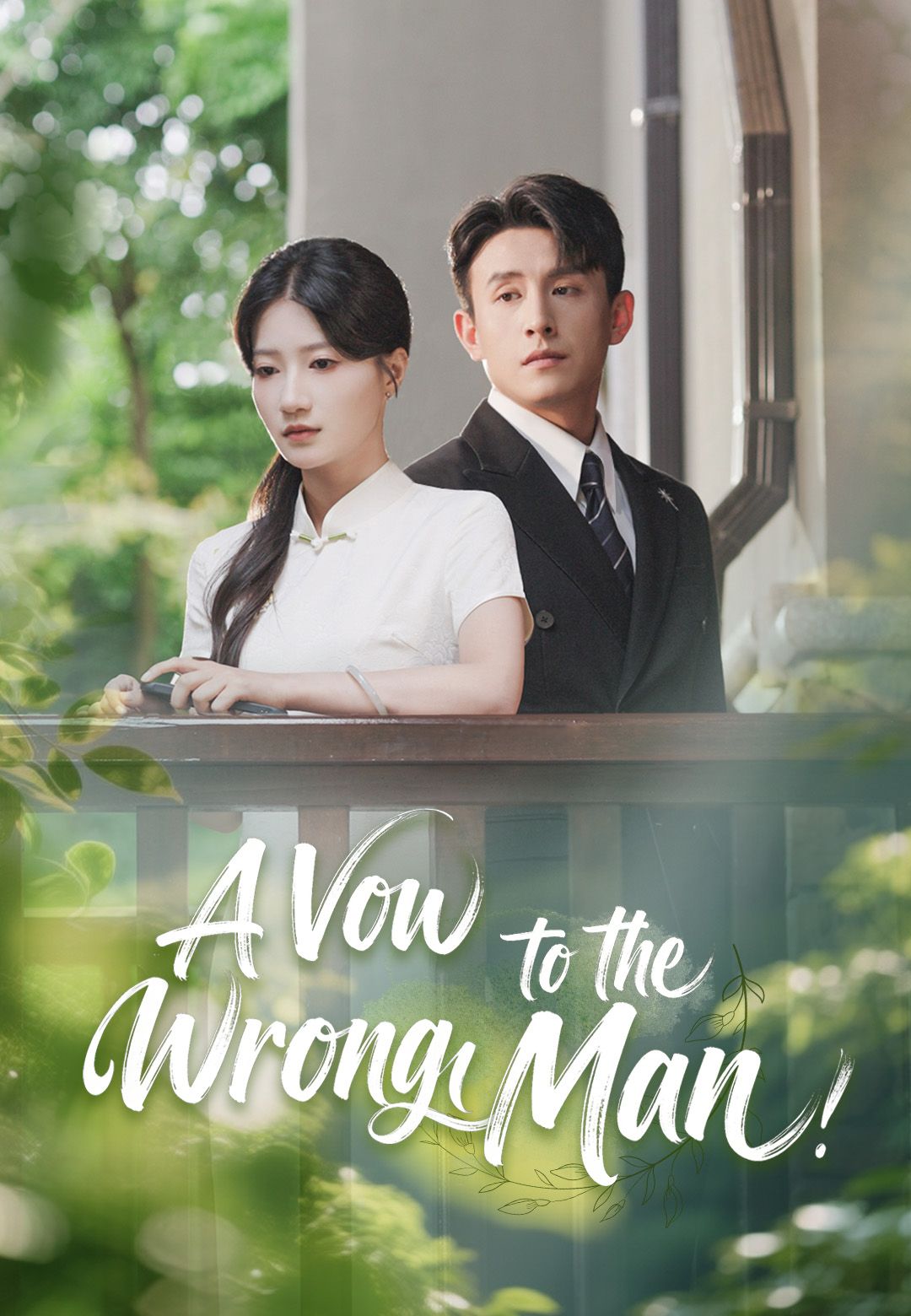 Poster for A Vow to the Wrong Man