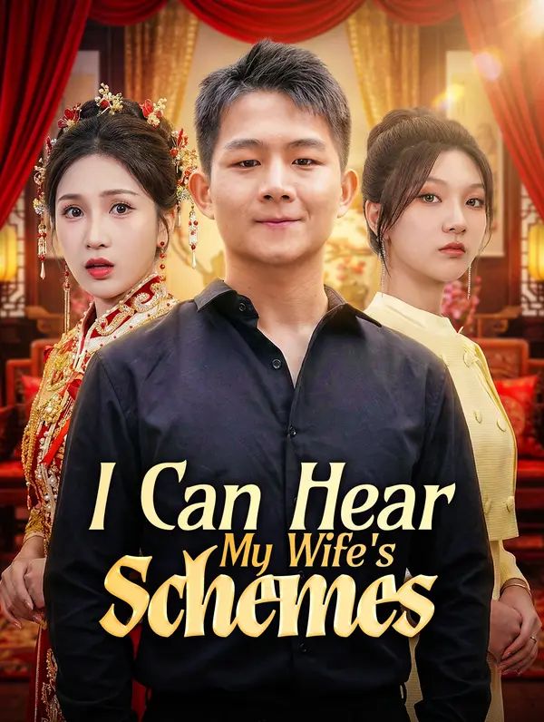Poster for I Can Hear My Wife's Schemes