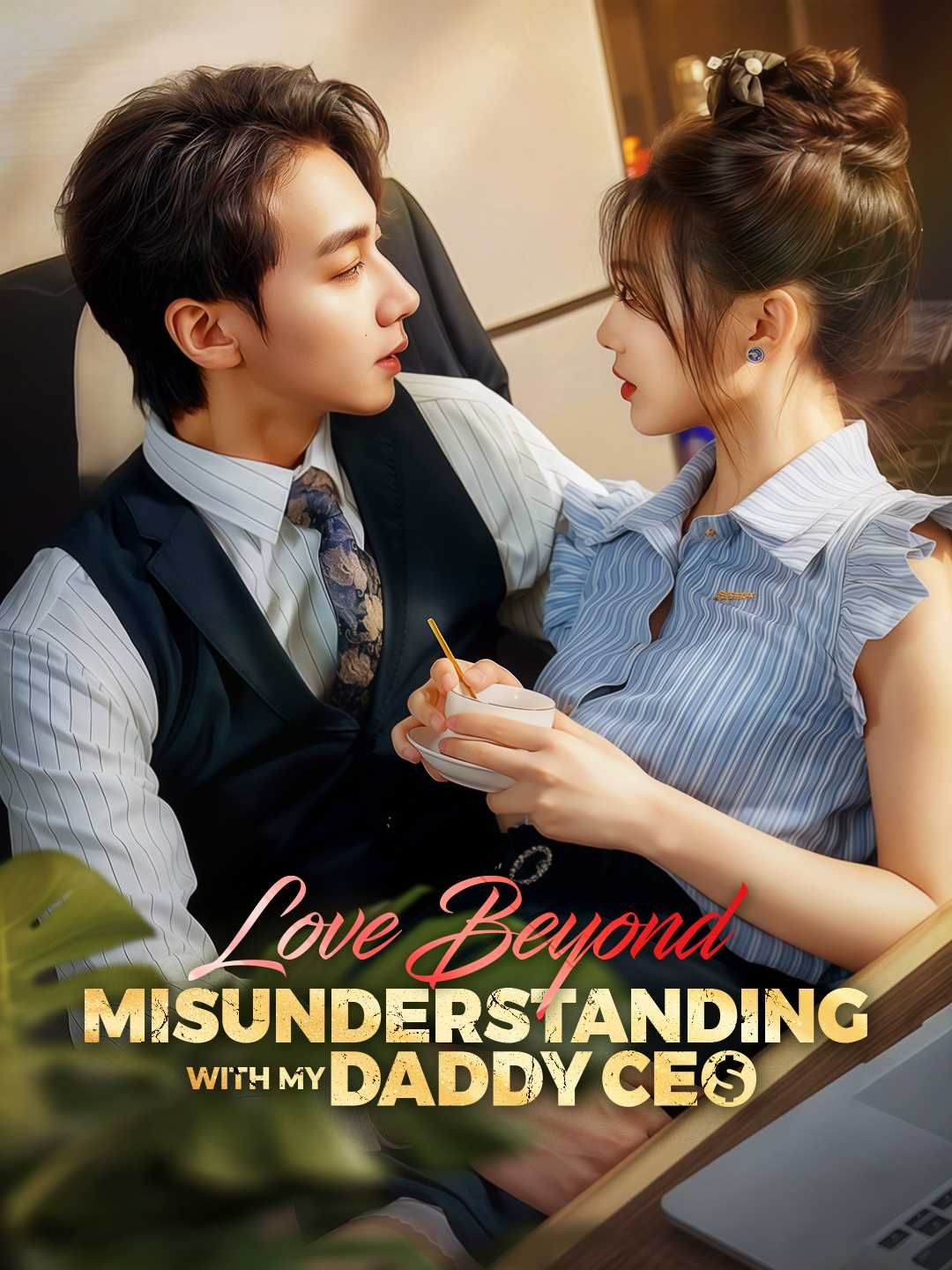 Poster for Love Beyond Misunderstanding with My Daddy CEO
