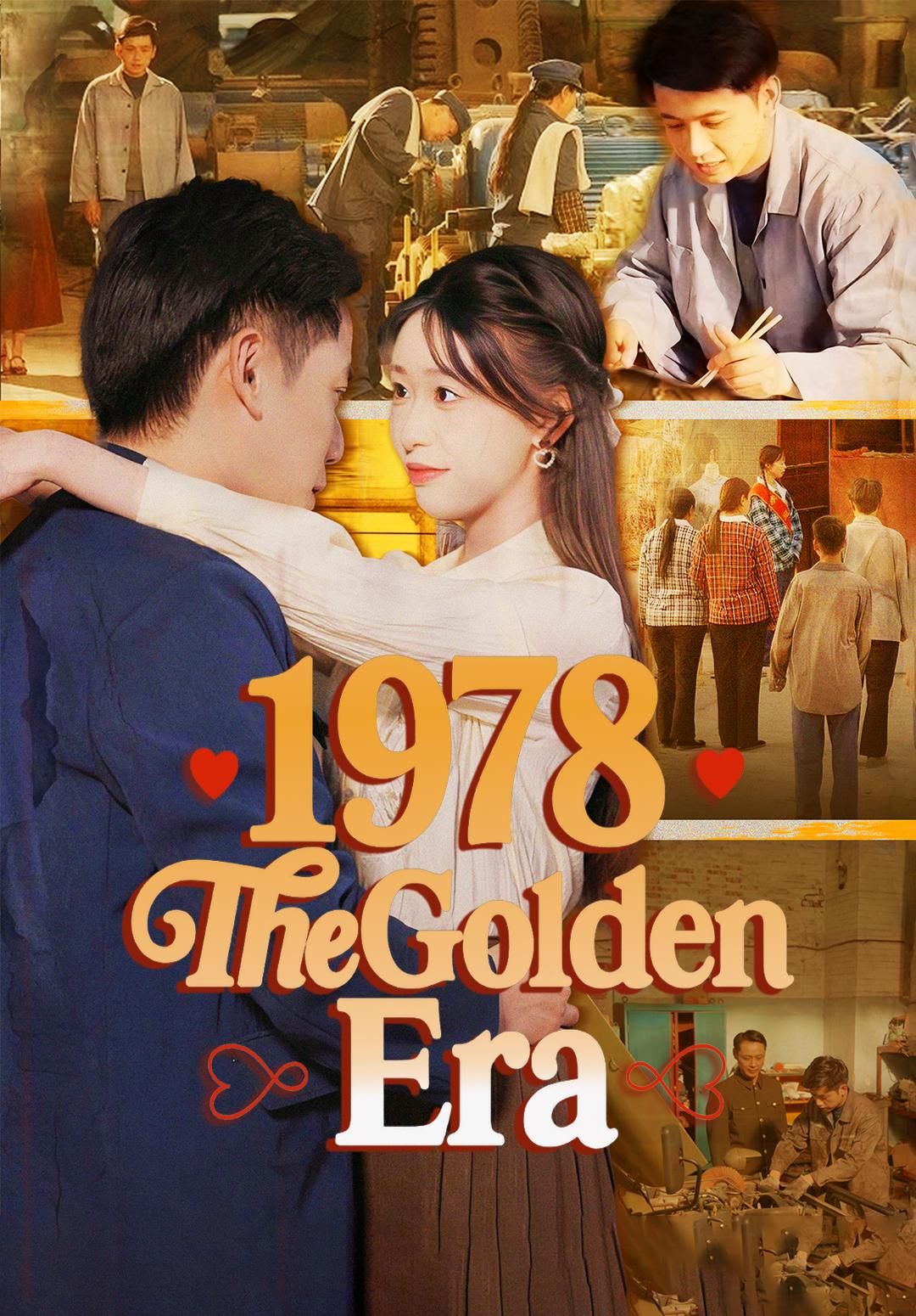 1978 The Golden Era poster