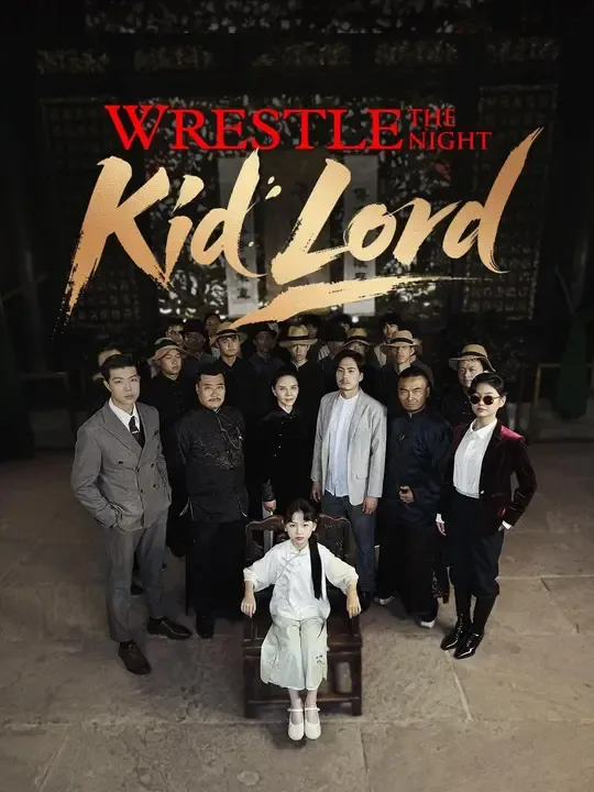 (Dubbed)Wrestle the Night, Kid Lord