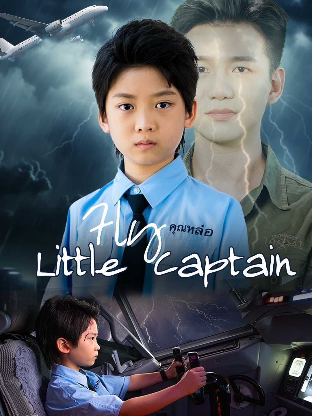 Fly, Little Captain poster