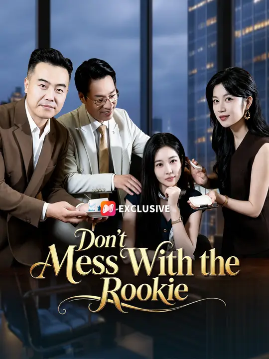 Poster for  Don’t Mess With the Rookie