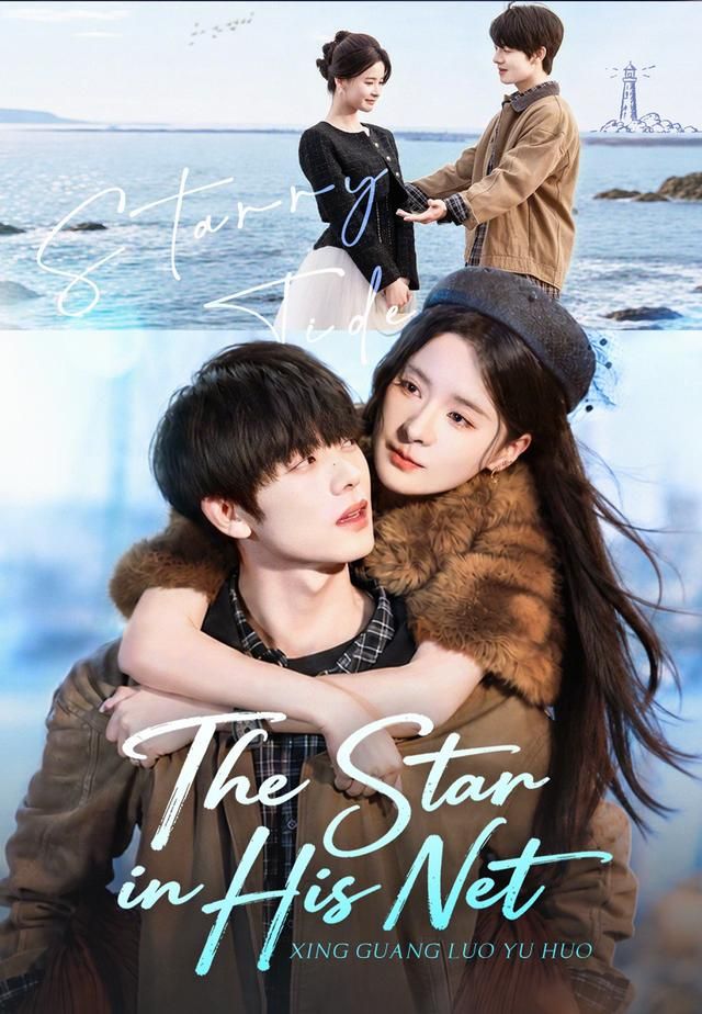 The Star in His Net poster