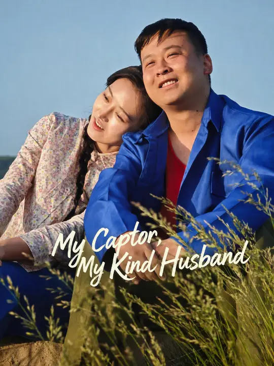 My Captor, My Kind Husband poster