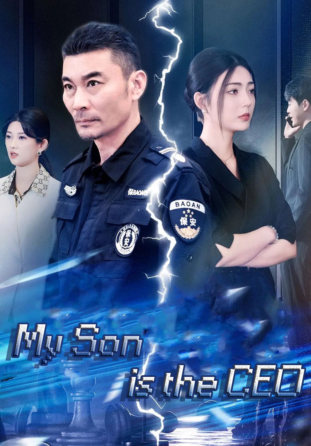 My Son is the CEO poster