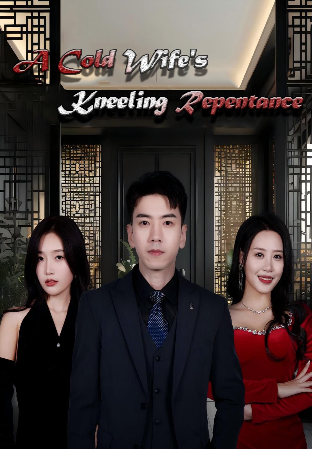 A Cold Wife's Kneeling Repentance poster