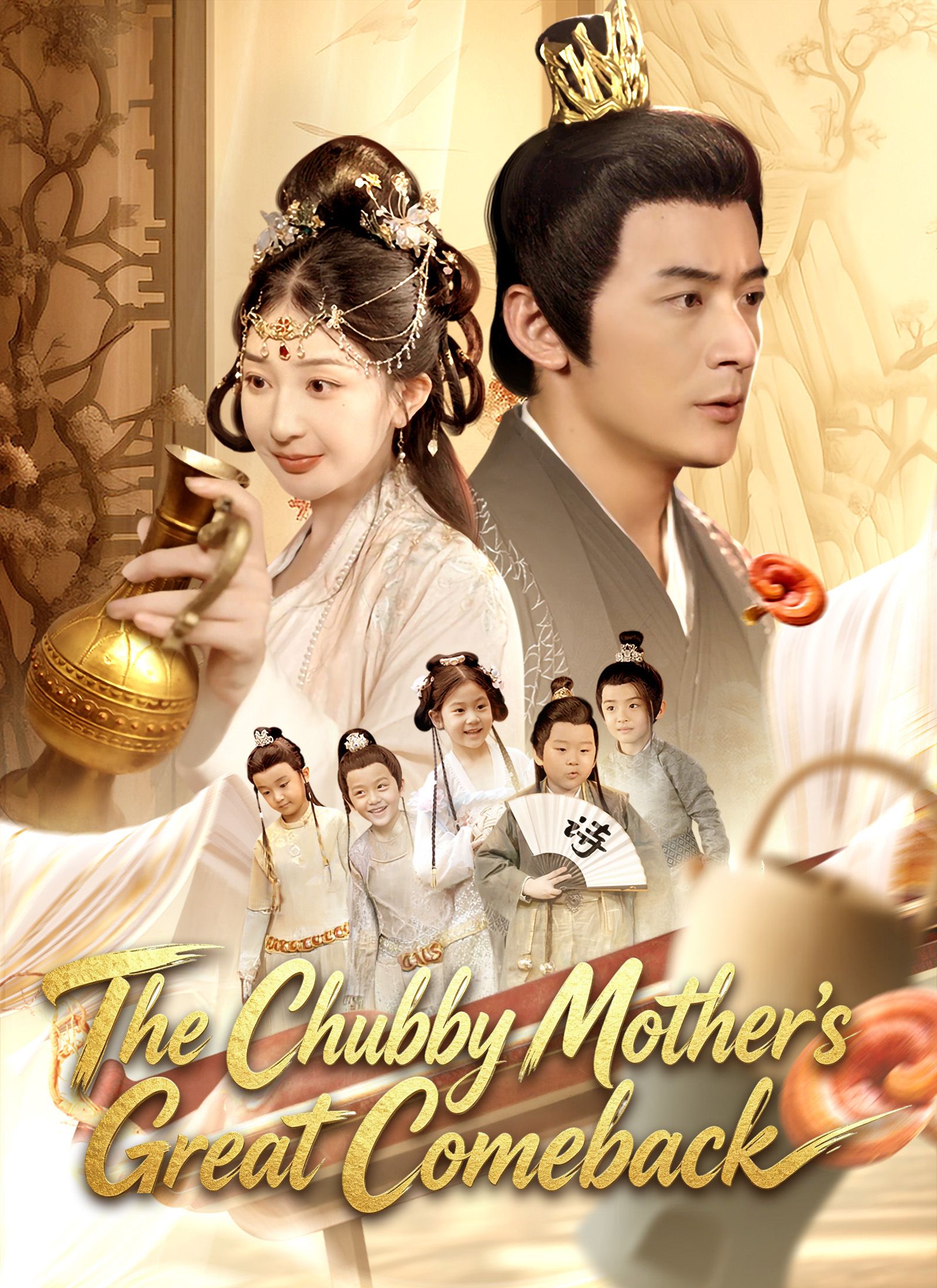 [Dubbed]The Chubby Mother's Great Comeback poster