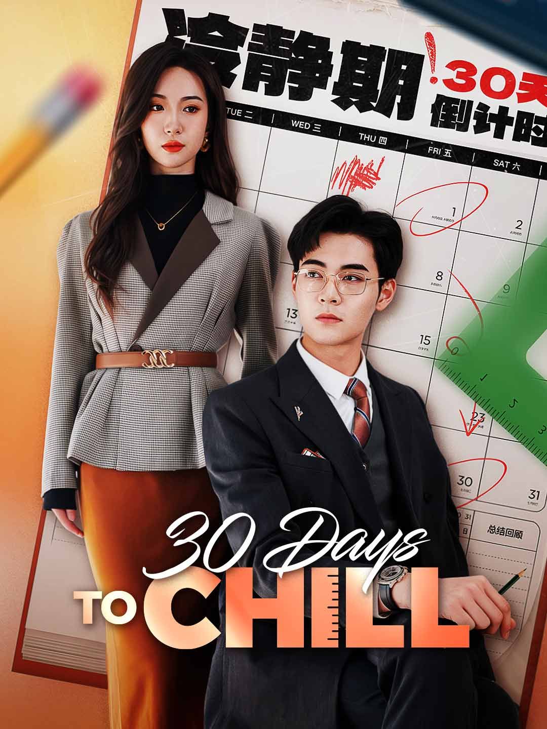 Poster for 30 Days to Chill