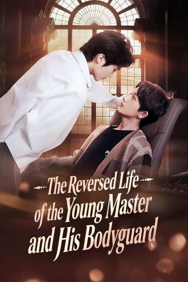 The Reversed Life of the Young Master and His Bodyguard poster