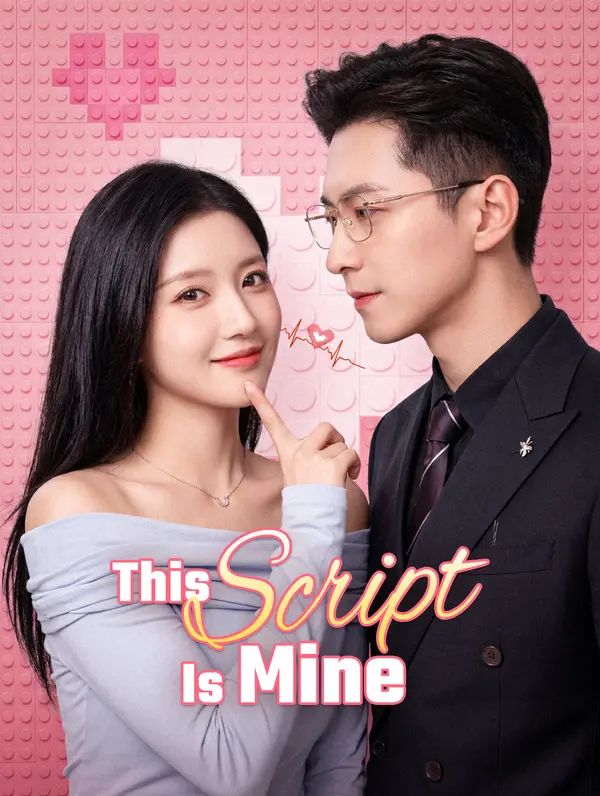 Poster for This Script Is Mine