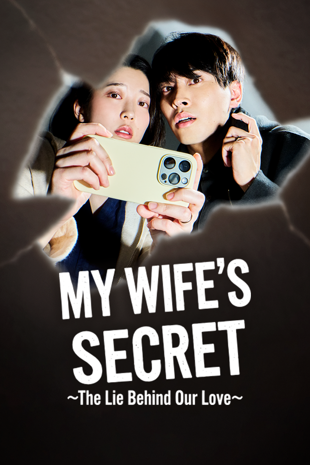 My Wife’s Secret ~The Lie Behind Our Love~ poster
