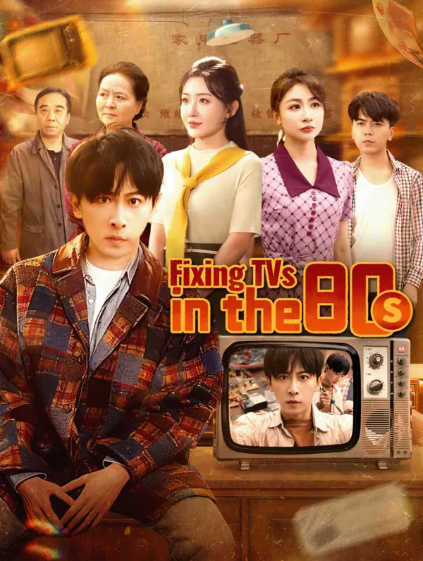 Poster for Fixing TVs in the 80s