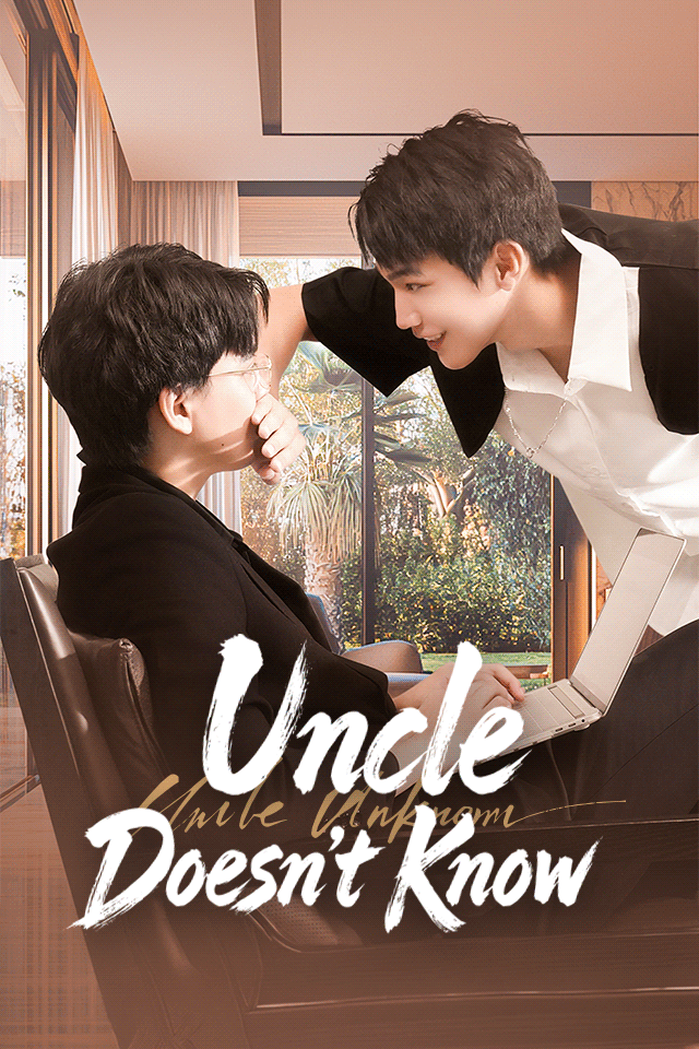 Uncle Doesn't Know poster