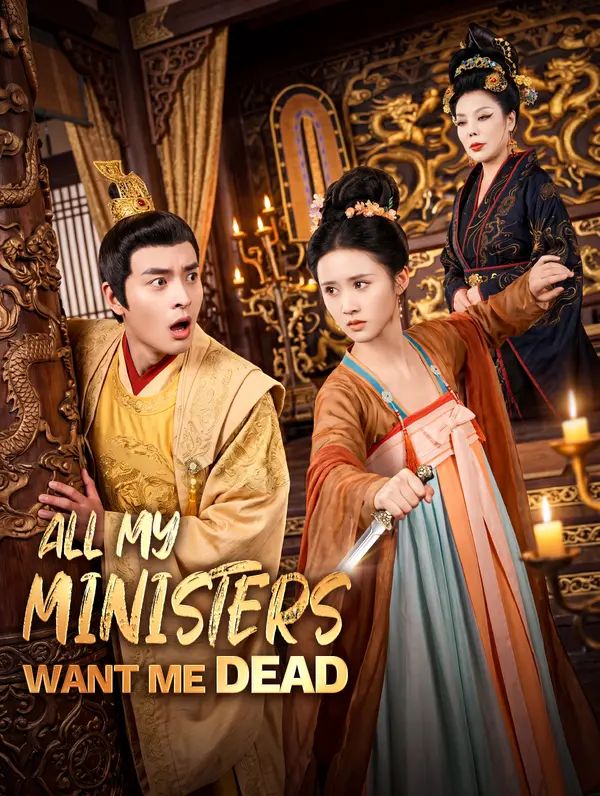 All My Ministers Want Me Dead poster