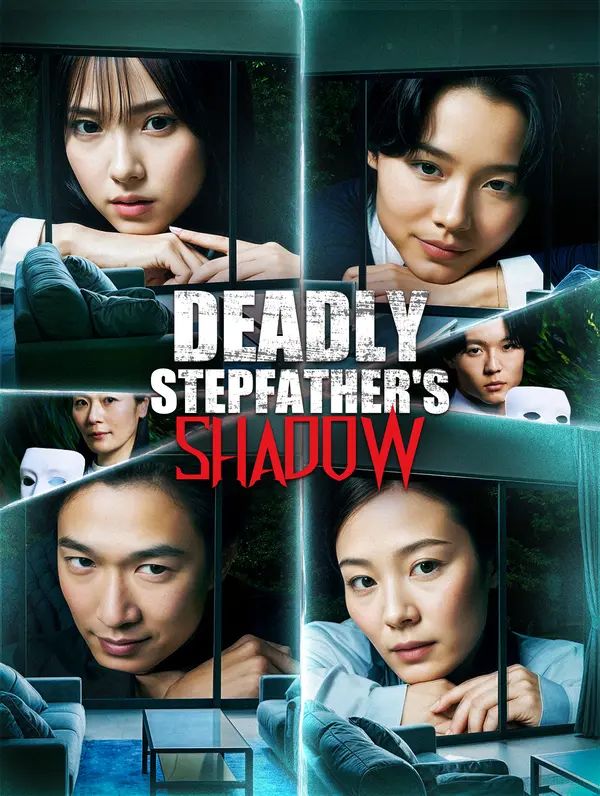 Deadly Stepfather's Shadow poster