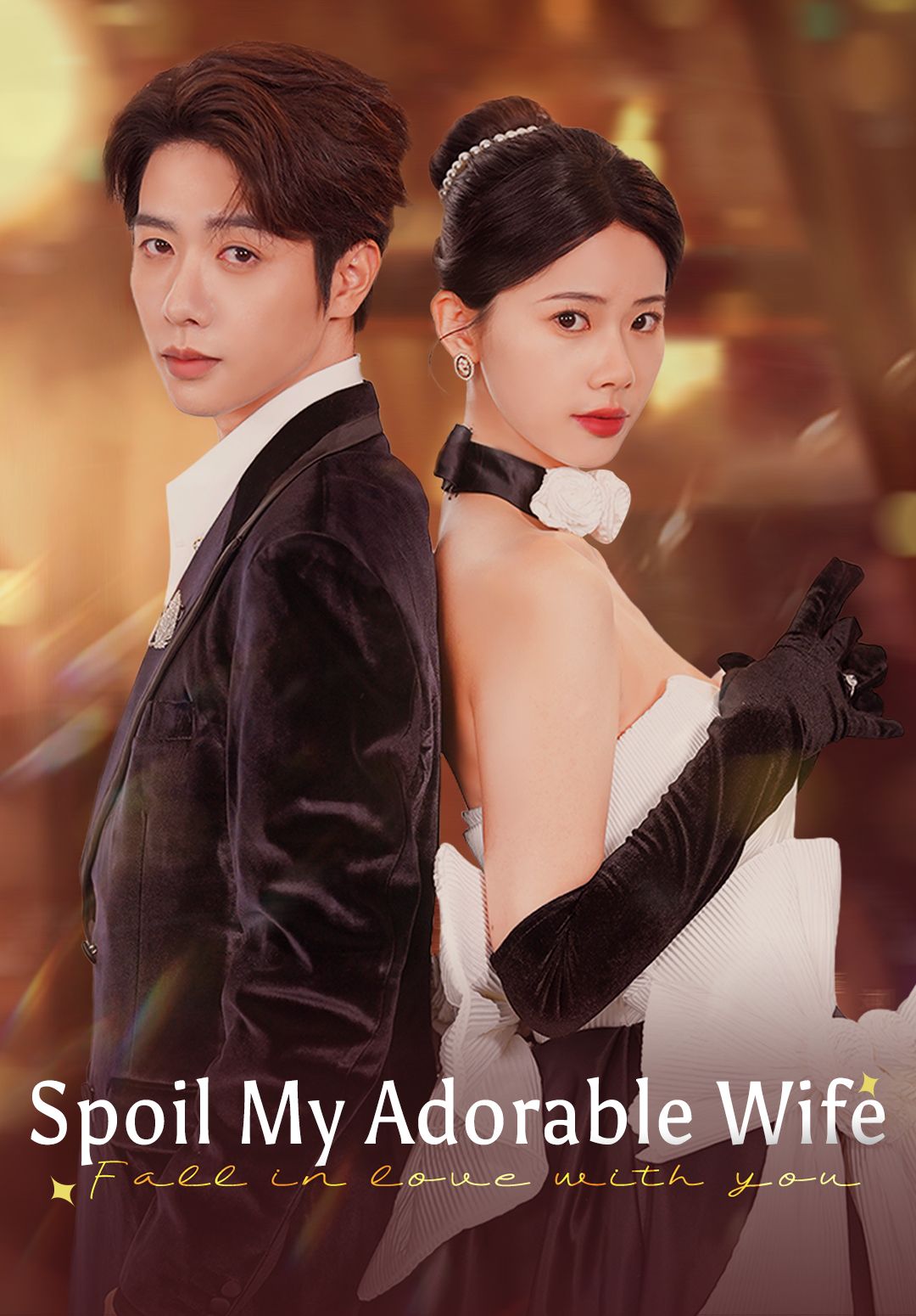 Spoil My Adorable Wife poster