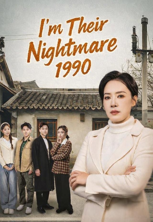 Poster for I'm Their Nightmare 1990