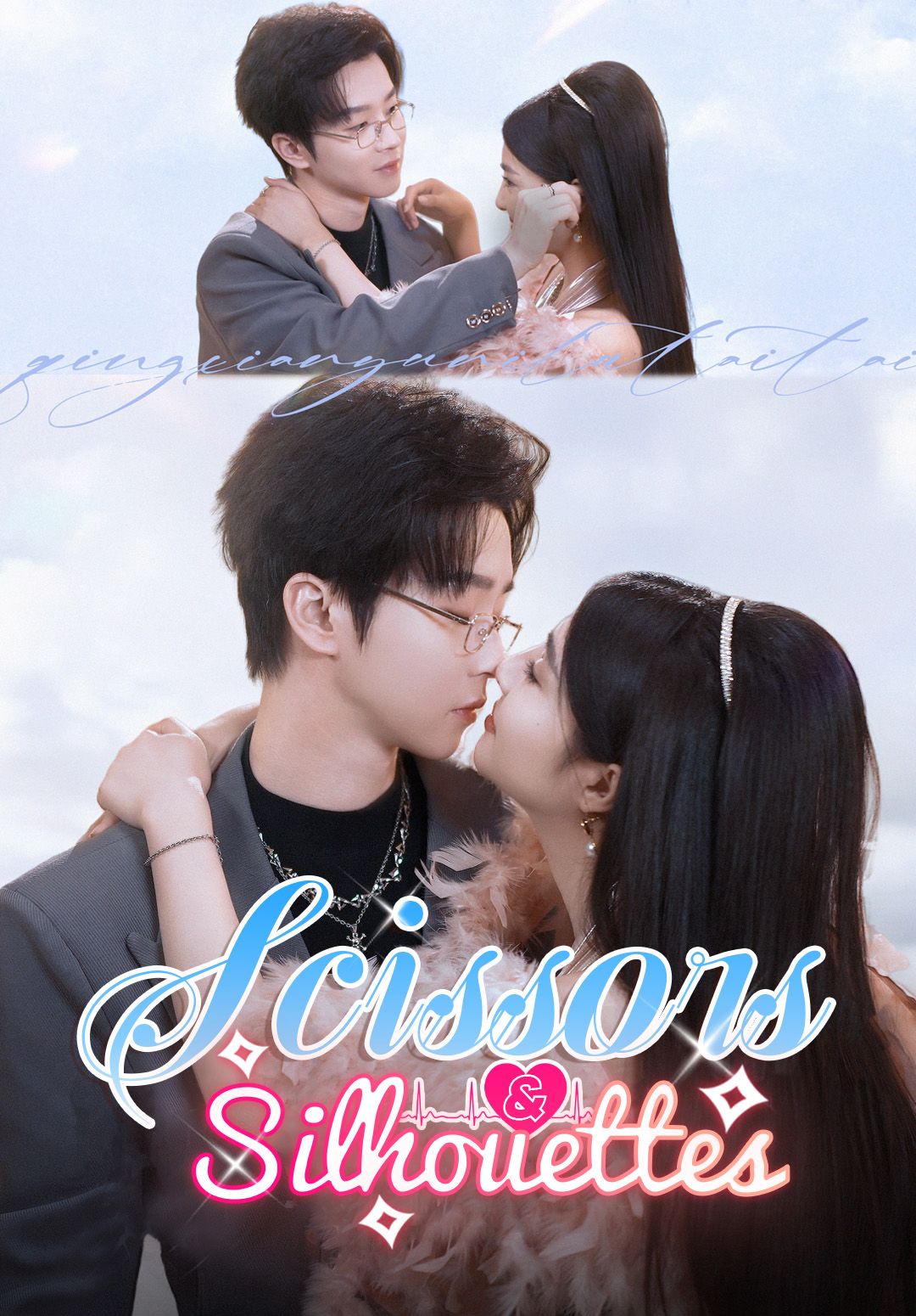 Scissors & Silhouettes poster