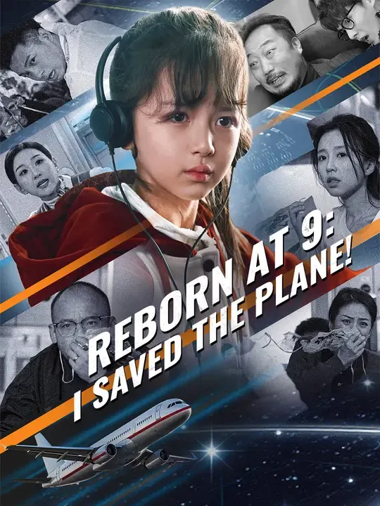 Reborn at 9: I Saved the Plane! poster