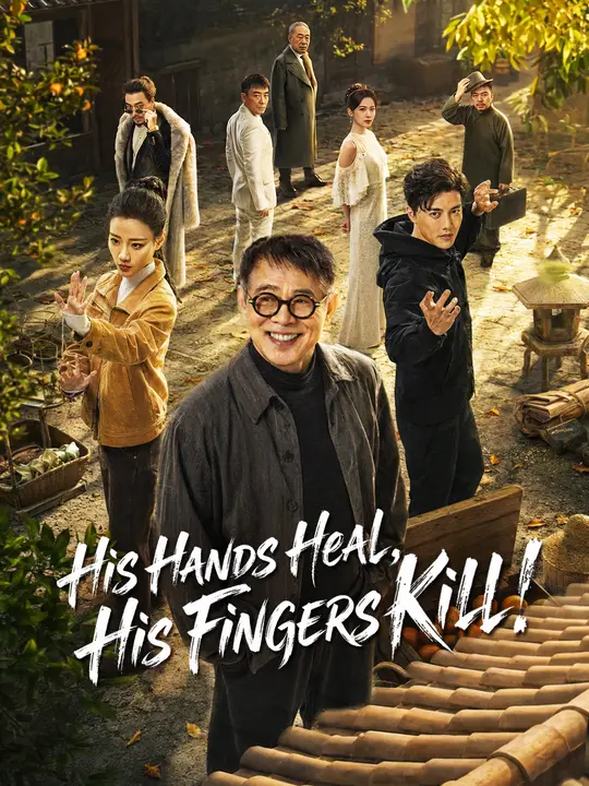Poster for His Hands Heal, His Fingers Kill!