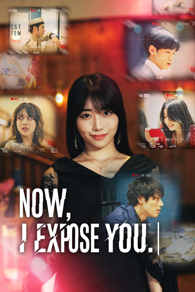 Now, I Expose You poster