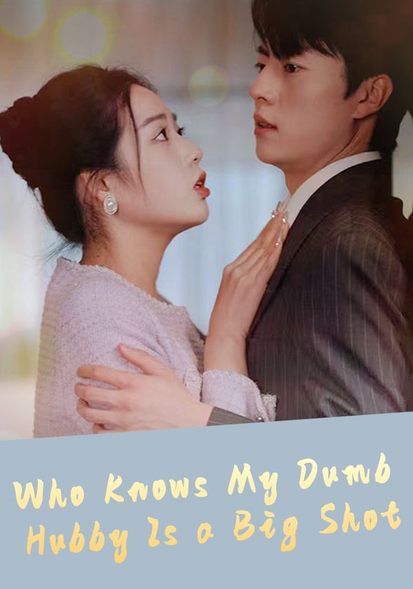 Who Knows My Dumb Hubby Is a Big Shot poster
