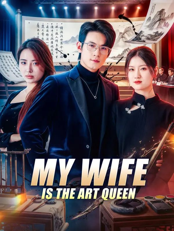 Poster for My Wife Is the Art Queen