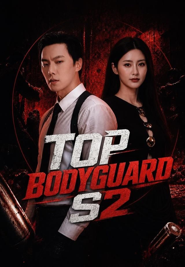 Top Bodyguard S2 poster