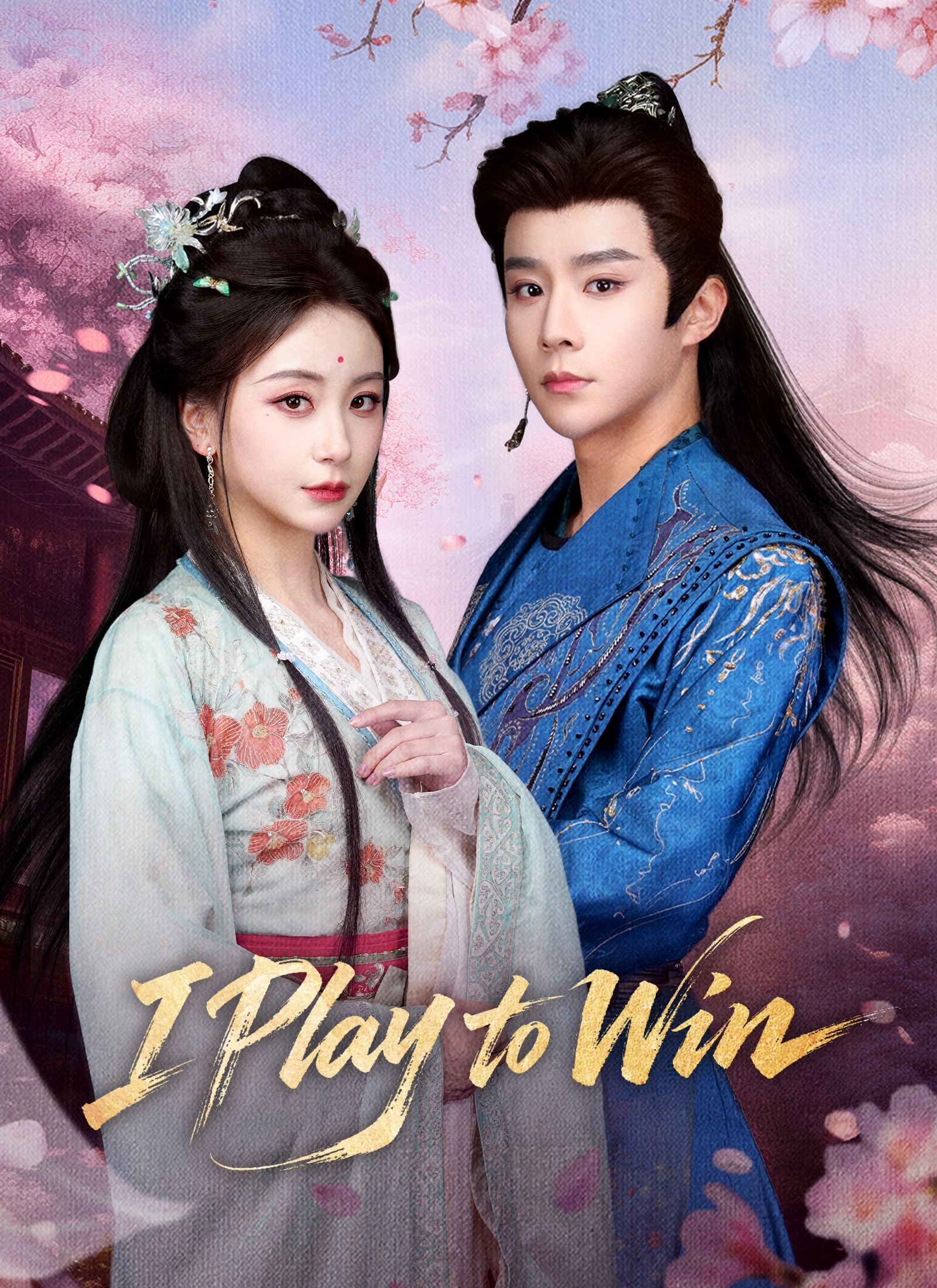 Poster for I Play to Win