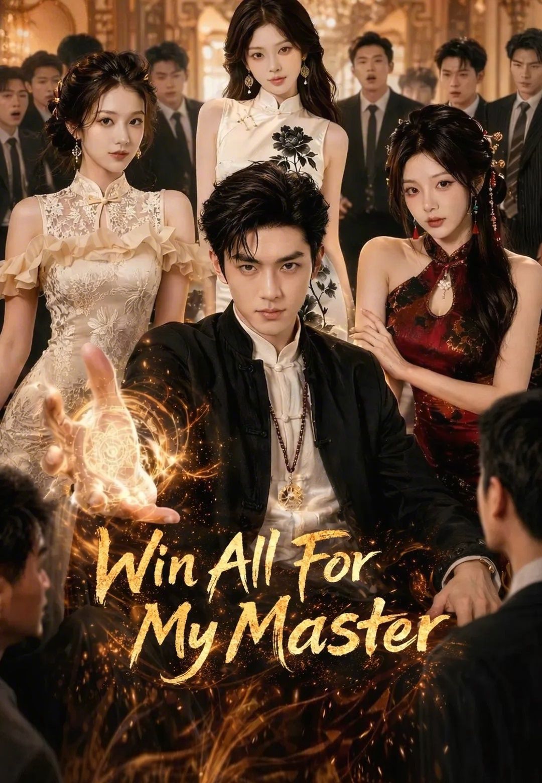 Poster for Win All For My Master