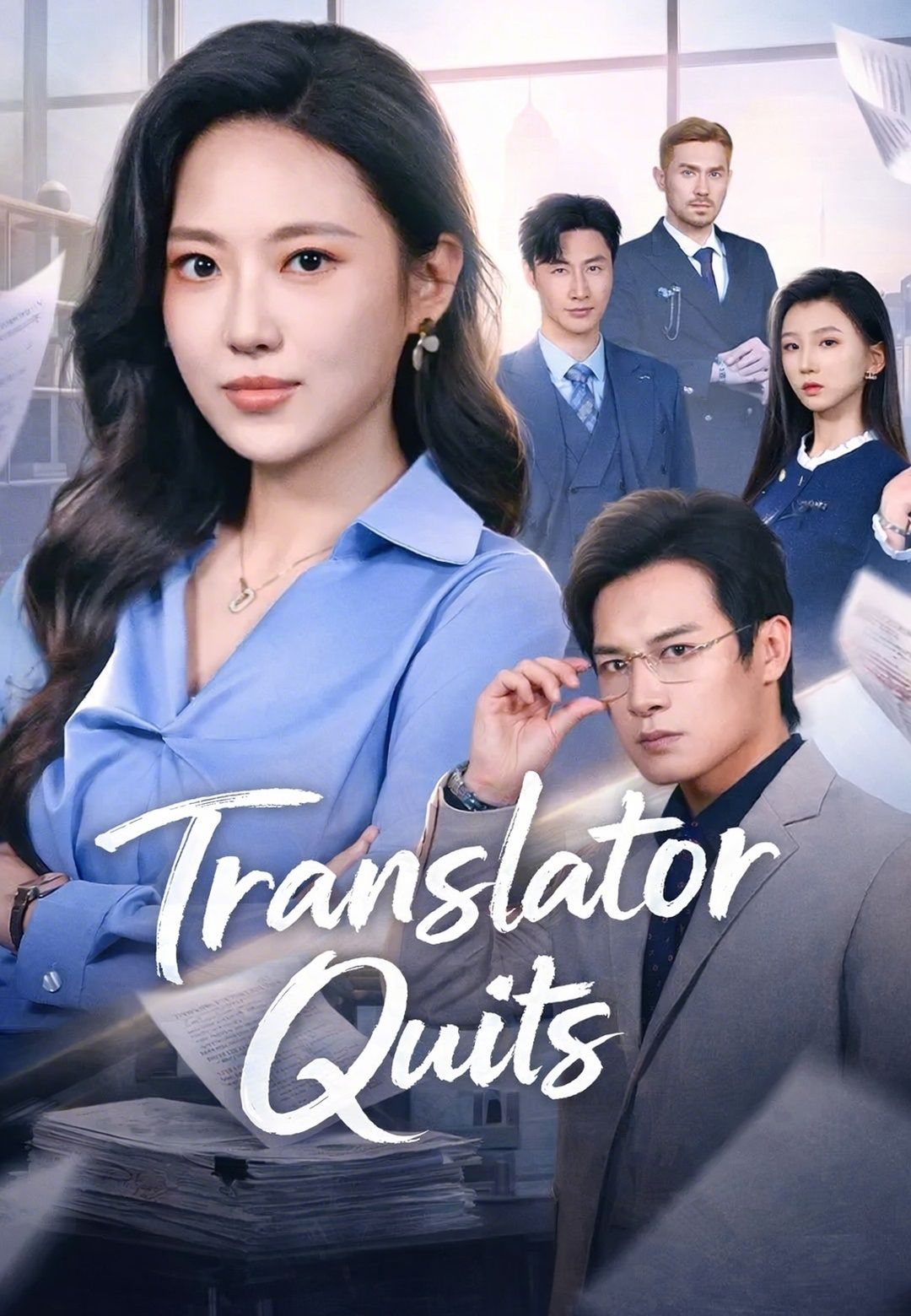Poster for Translator Quits