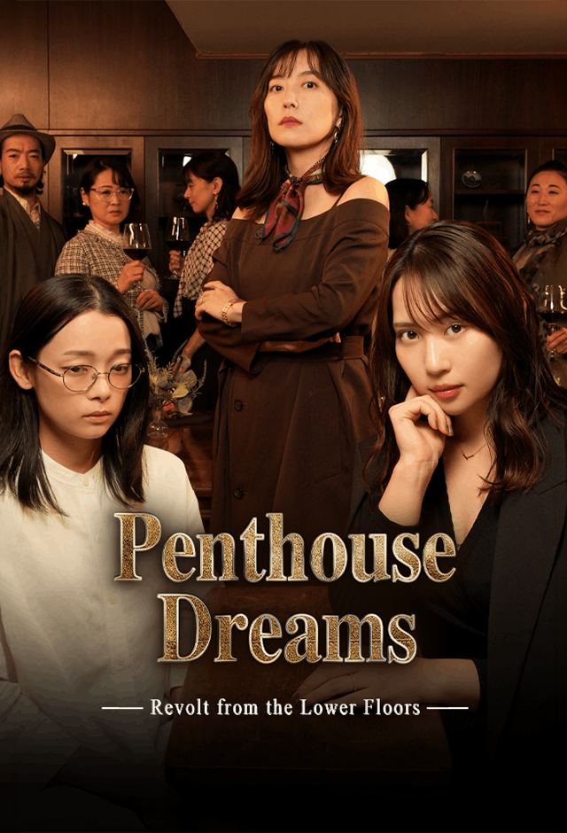Poster for Penthouse Dreams -Revolt from the Lower Floors-