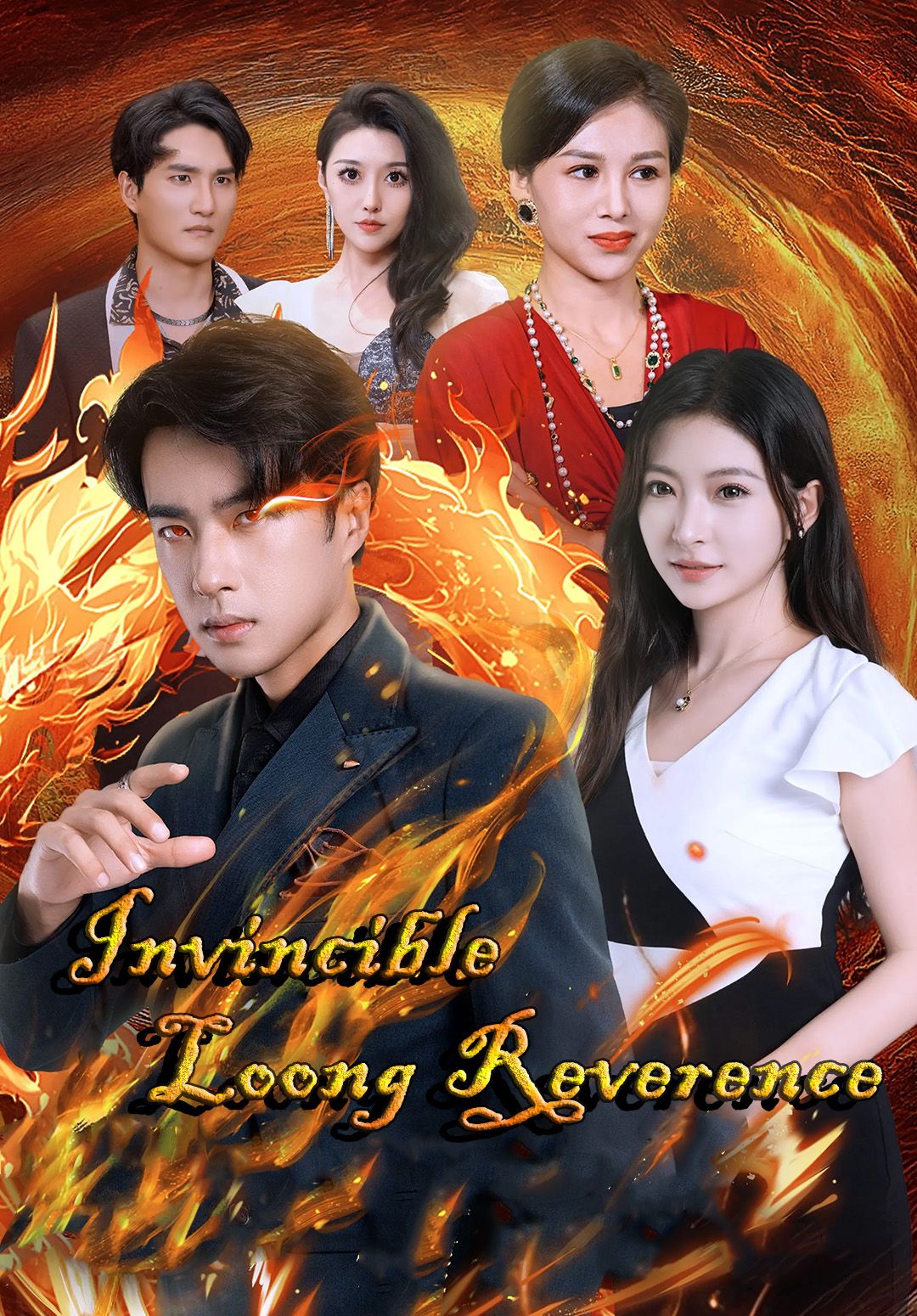 Invincible Loong Reverence poster
